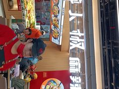 -醉人椒麻辣香锅(王府井喜悦店)