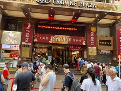 -泰康食品(南京东路店)