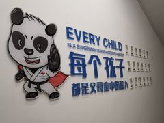 -少年超人空手道馆(优品道中心)
