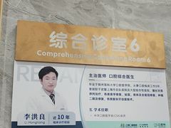 -上海仁爱医院口腔科 · 种植