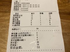 账单-协茂森老钟家(鸿云悦街店)