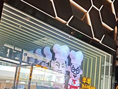 -胖哥俩肉蟹煲(富阳万达店)