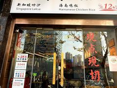 -绿柠食堂(北外滩店)
