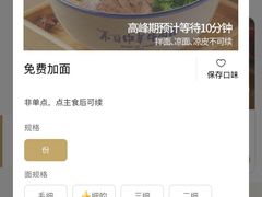 -马记永·兰州牛肉面(西乡天虹店)