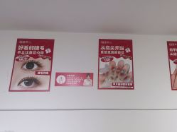 -瞧·享轻奢美甲美睫