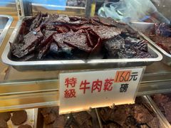 -冠环球肉干大王(福隆新街店)