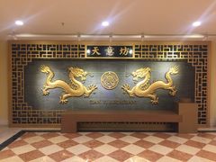 -天意坊