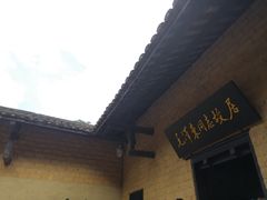 -韶山毛泽东同志故居