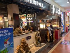 门面-和府捞面(石景山喜隆多店)