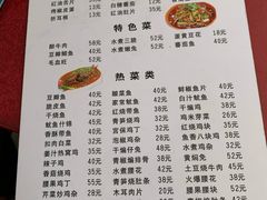 菜单-无味饭店(九眼桥商业文化广场店)