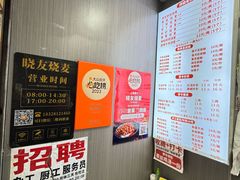 -晓友烧麦(光华村店)