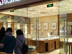 -华夏典当行(龙德广场店)