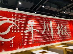 大堂-百年川椒重庆老火锅(光谷店)