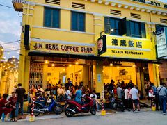 门面-德成饭店