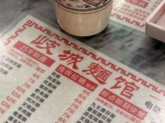 -岐城面馆(黄岐店)