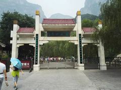 -云台山风景名胜区