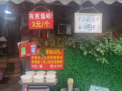 -左撇子私房面