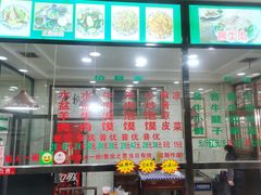 -老白家水盆羊肉