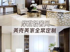 -美克美家(真北旗舰店)