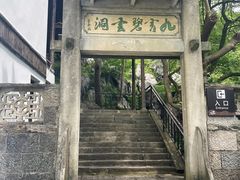 -富春桃源风景区