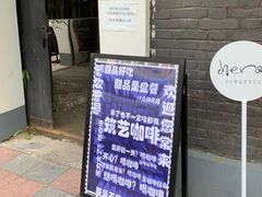 -筑艺咖啡