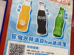 -冒椒火辣(太古里店)