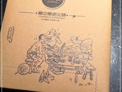 -意中意煲庄火锅(万盛南街店)