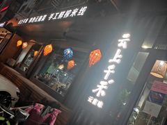 -云上千禾(水上店)