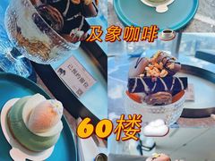 -及象咖啡(卓越世纪中心2楼大堂店)