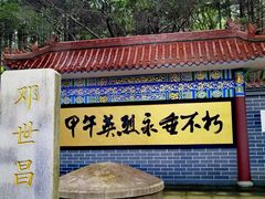 -大鹿岛