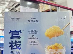-山姆会员商店(亦庄创意生活广场店)