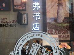 -西西弗书店&矢量咖啡(来福士广场店)