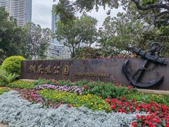 -洲头咀公园