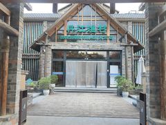-丹江渔村(首都机场店)