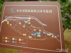 -永定河休闲森林公园