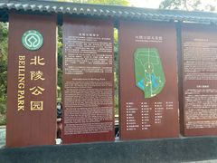 -北陵公园