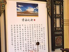 -唐山宴百姓府邸院落中餐