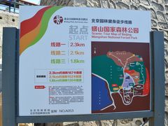 -北京十三陵国家森林公园蟒山景区