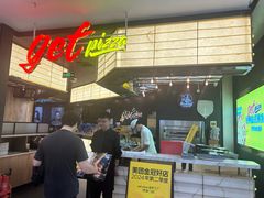 -get pizza意大利餐厅(凯德MALL店)