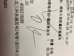 账单-Wagas沃歌斯(环贸店)