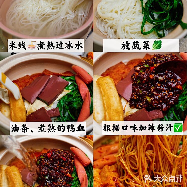 ✅🌶️私藏浇汤酸辣米线🍜做法！闭眼都好吃