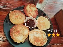 土豆饼-麻喜大