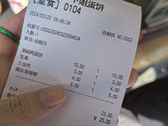 -卞姐蛋饼(陕西南路店)