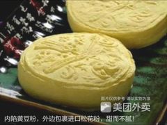 金团-上海虹口糕团(福州路店)
