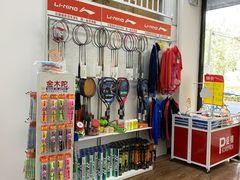 -YONEX网羽有约(新街口店)