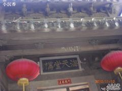 -海天堂构