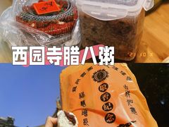 -西园寺
