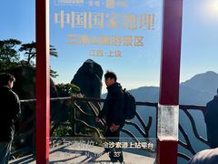 -三清山风景名胜区