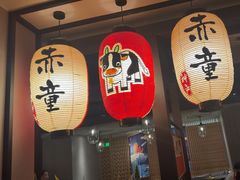 -神户赤童日式烤肉(金地广场店)