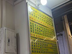 -河记肠粉店